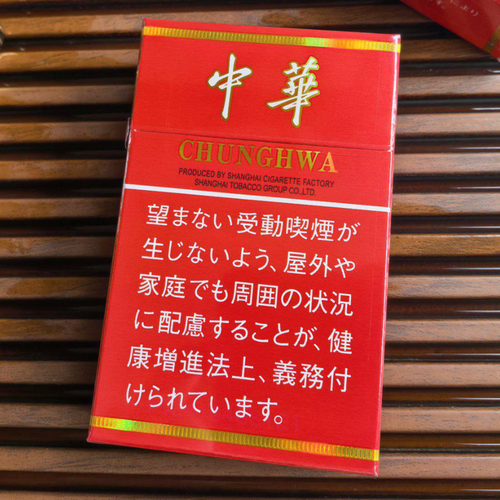 Original Chunghwa Zhonghua Hard Pack Japanese Version Cigarettes – 1 Carton (10 Packs / 200 Cigarettes) | Free Worldwide Shipping - Image 2