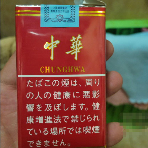 Original Chunghwa Zhonghua Soft Pack Japanese Version – 1 Carton (10 Packs / 200 Cigarettes) | Free Worldwide Shipping - Image 2