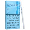 Original MEVIUS E Series 3mg 100's Slim Japanese Version Hard Pack Cigarettes – 1 Carton (10 Packs / 200 Cigarettes) | Free Worldwide Shipping