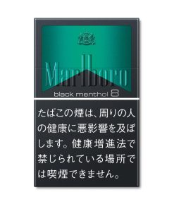 Alternative view of Original Marlboro Black Menthol 8mg Japan Version Menthol Cigarettes – 1 Carton (10 Packs / 200 Cigarettes) | Free Worldwide Shipping
