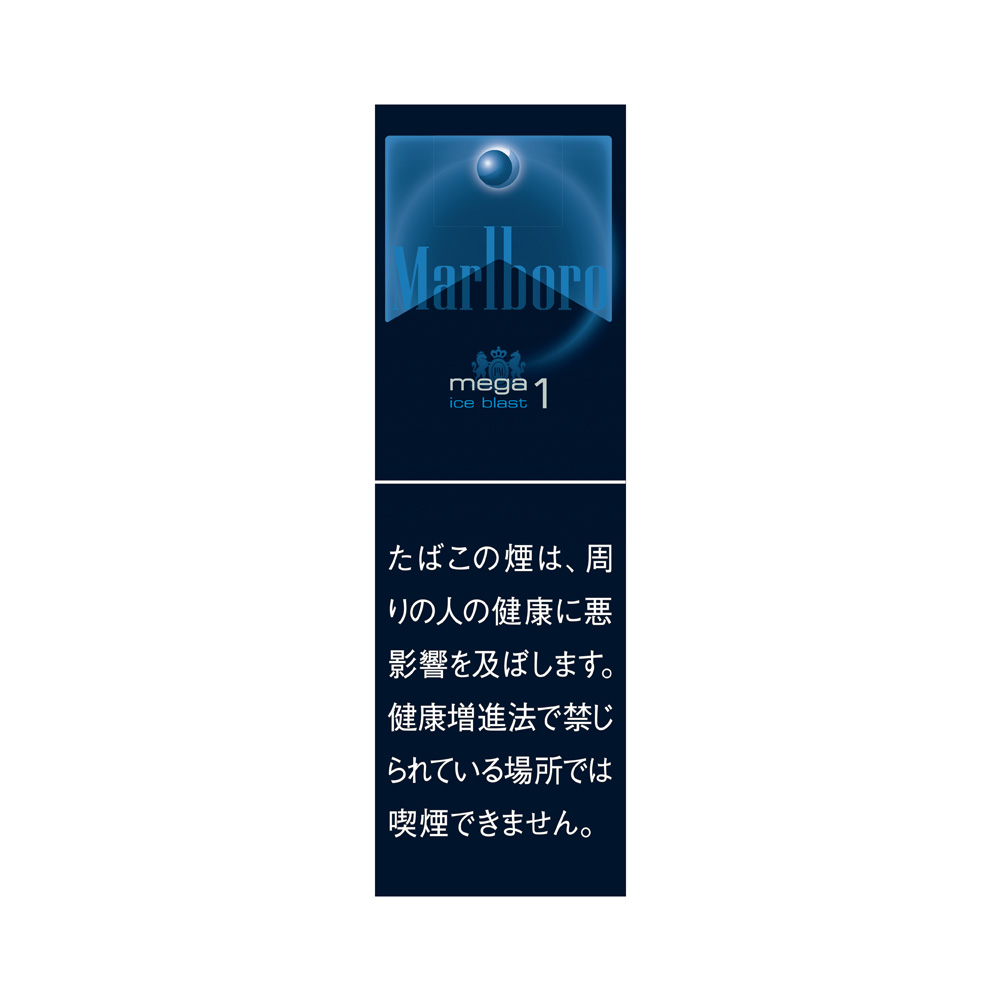 Original Marlboro Ice Blast 1mg – Hard Pack with Menthol Capsule – Japan Version Cigarettes – 1 Carton (10 Packs / 200 Cigarettes) | Free Worldwide Shipping