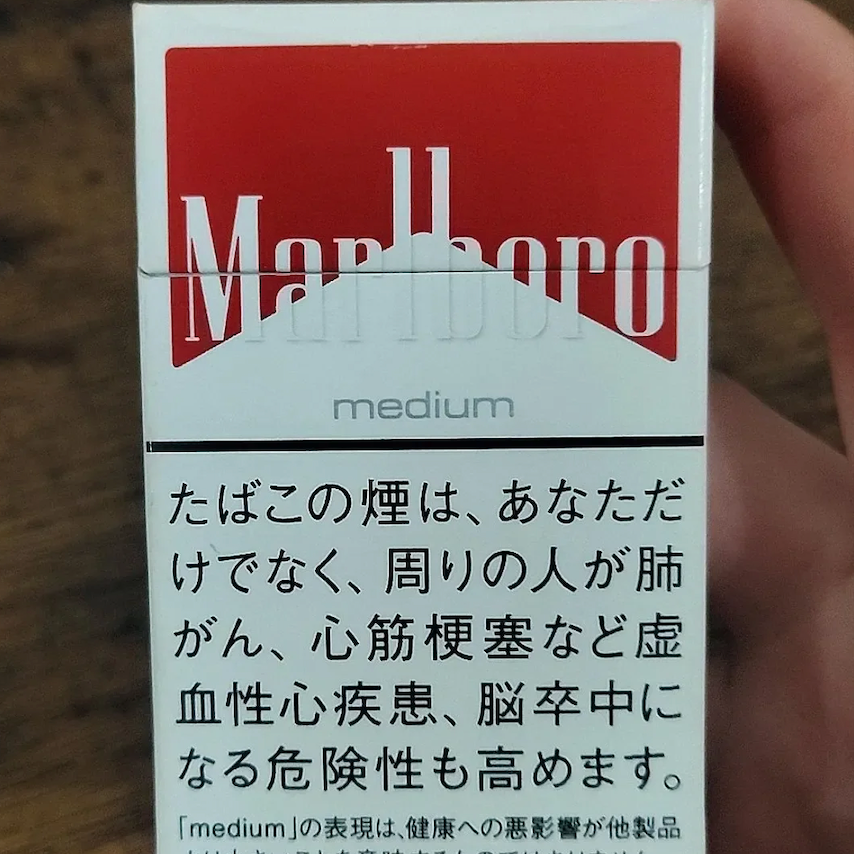 Original Marlboro Medium 8mg Hard Pack Japan Version Cigarettes – 1 Carton (10 Packs / 200 Cigarettes) | Free Worldwide Shipping
